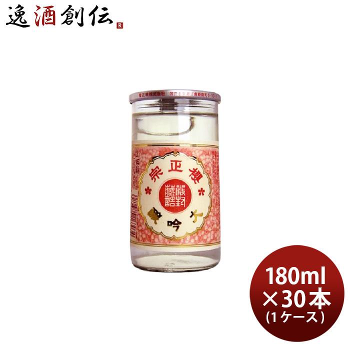 櫻正宗 大吟醸 サクラカップ 180ml × 1ケース / 30本 お酒 : 逸酒創伝