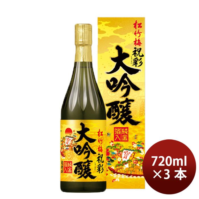 宝酒造 超特撰 松竹梅 大吟祝彩 純金箔入 720ml 3本 日本酒 : 逸酒創伝