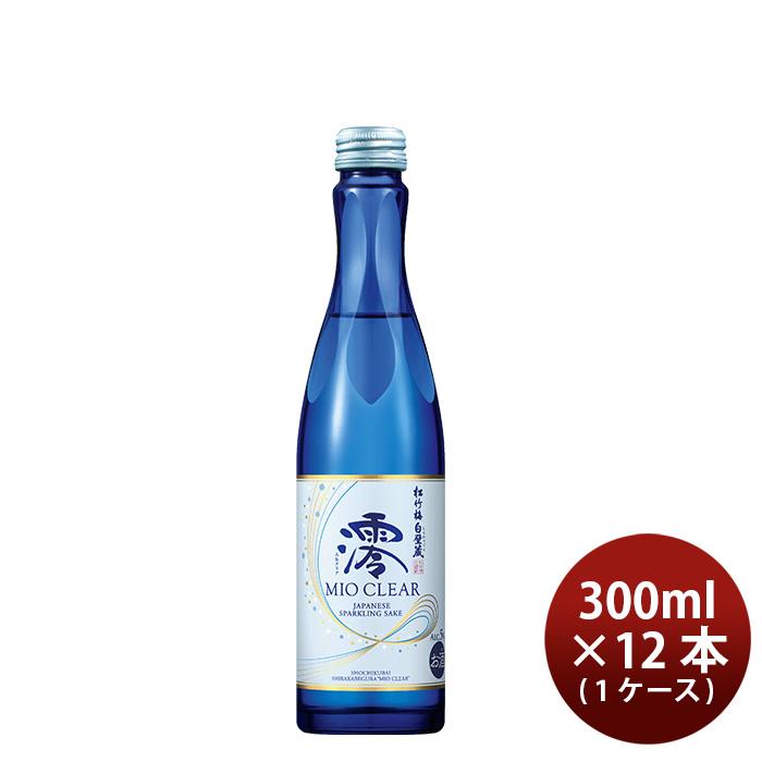 宝酒造 松竹梅 白壁蔵 澪 CLEAR 300ml × 1ケース / 12本 日本酒 ミオ mio お酒 お酒 父の日 ギフト のし・ギフト対応不可（Yahoo!・逸酒創伝 弐号店）