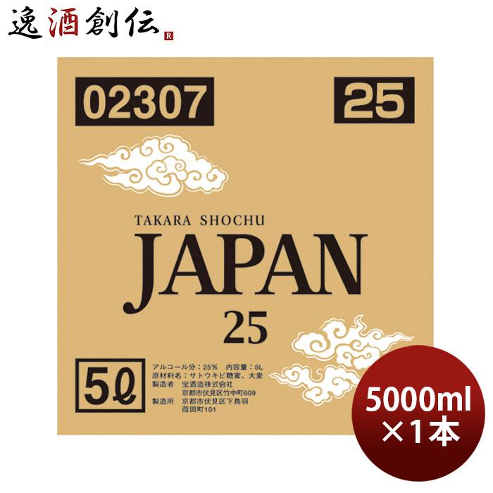 11/1は逸酒創伝の日!クーポン発行中!】宝焼酎 JAPAN 25度 5000ml 5L バロンボックス 焼酎 宝 甲類焼酎 :10640503: 逸酒創伝 弐号店 - 通販 - Yahoo!ショッピング 11/1は逸酒創伝の日!クーポン発行中!】宝焼酎 JAPAN 25度 5000ml 5L バロンボックス 焼酎 宝 甲類焼酎 :10640503: 逸酒創伝 弐号店 - 通販 - Yahoo!ショッピング