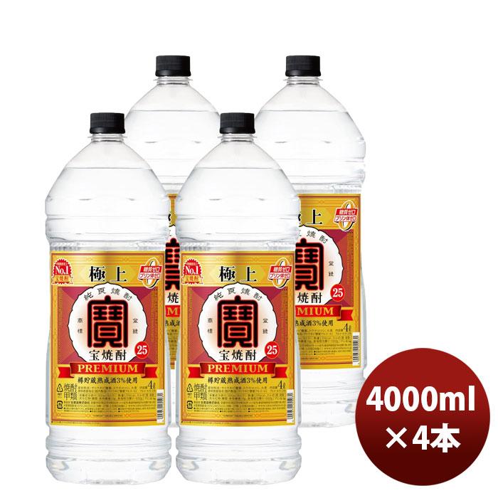 甲類焼酎 宝酒造 25度 極上宝焼酎 4000ml 4Lペットボトル エコペット 4本 1ケース のし・ギフト・サンプル各種対応不可  :10641432-4:逸酒創伝 弐号店 - 通販 - Yahoo!ショッピング