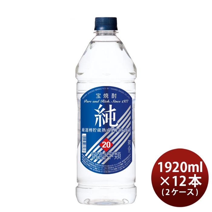 Sale 55 Off 宝酒造 宝焼酎 レジェンド 25度エコペットボトル19ml 2ケース 全12本 Fucoa Cl
