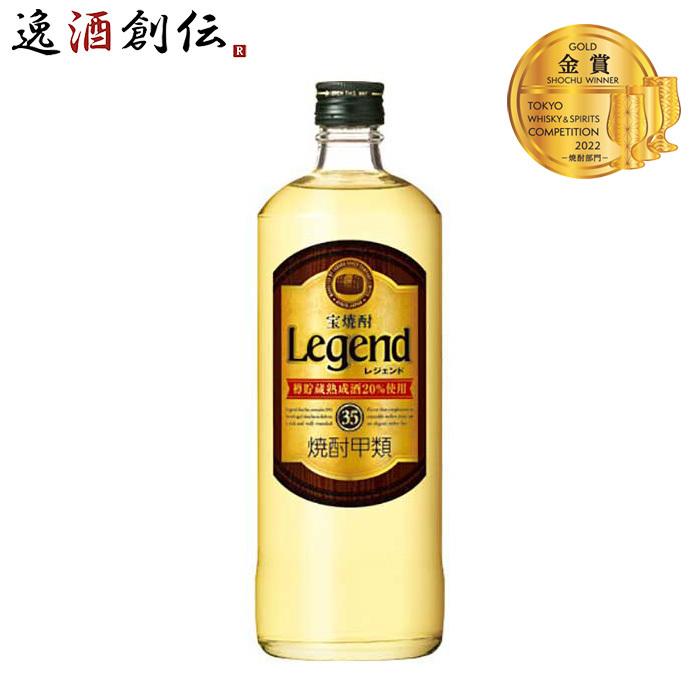 11/1は逸酒創伝の日!クーポン発行中!】甲類焼酎 宝焼酎 レジェンド 35度 宝酒造 720ml 1本 :10649731:逸酒創伝 弐号店 - 通販 - Yahoo!ショッピング 11/1は逸酒創伝の日!クーポン発行中!】甲類焼酎 宝焼酎 レジェンド 35度 宝酒造 720ml 1本 :10649731:逸酒創伝 弐号店 - 通販 - Yahoo!ショッピング