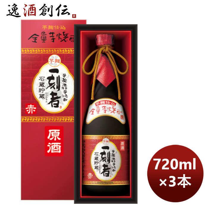 希少品】全量芋焼酎 一刻者 赤 原酒 720ml 2本セット 希少品】全量芋