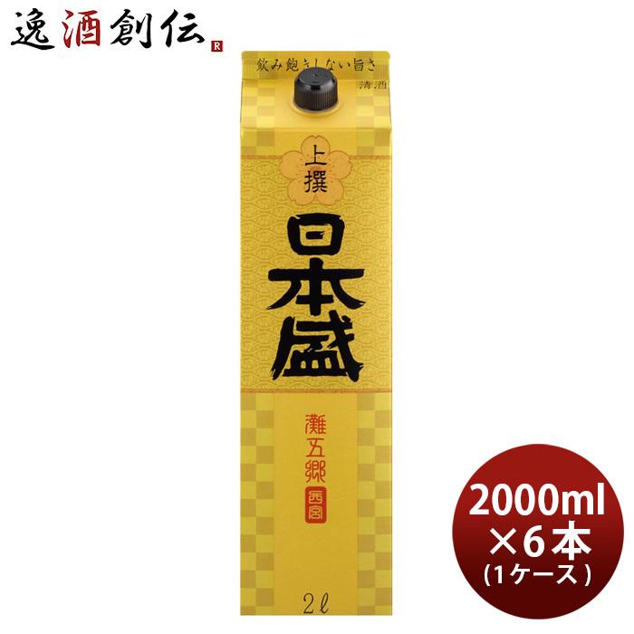 日本酒 日本盛 上撰 サケパック 2000ml 2L × 1ケース / 6本 パック｜isshusouden-2