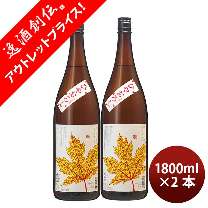 太平山 純米酒 ひやおろし 1.8L 2本 日本酒 1800ml お酒 : 逸酒創伝