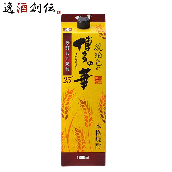 麦焼酎 琥珀色の博多の華 25度 パック 1800ml 1.8L 焼酎 福徳長酒類 :11951256:逸酒創伝 弐号店 - 通販 -  Yahoo!ショッピング