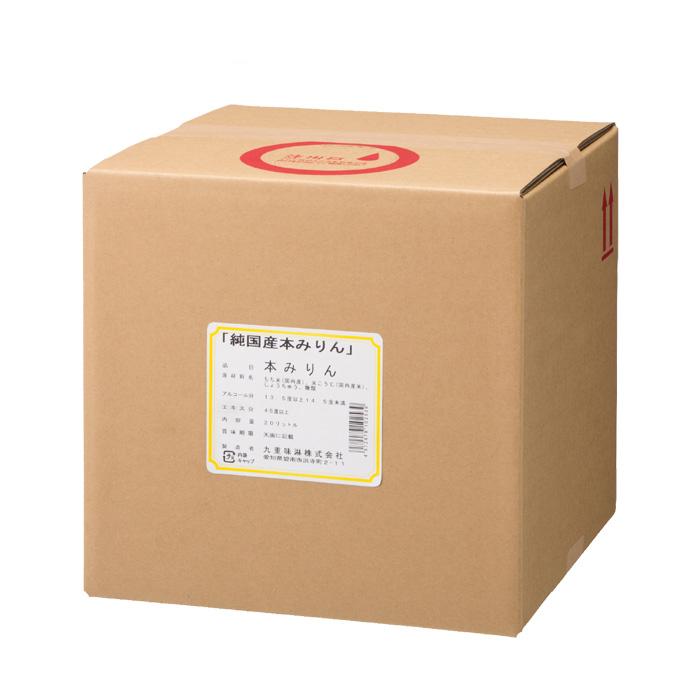 本みりん 純国産本みりん キュービテナー 20L 九重味淋 みりん 味醂 九重味醂 新生活 入学祝い 卒業祝い 就職祝い 進学祝い（Yahoo!・逸酒創伝 弐号店）