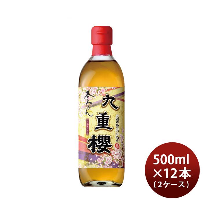 本みりん 九重櫻 500ml × 2ケース / 12本 九重味淋 みりん 味醂 九重味醂 新生活 入学祝い 卒業祝い 就職祝い 進学祝い | 