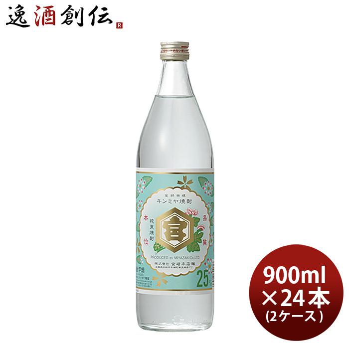 亀甲宮焼酎 キンミヤ焼酎 25度 900ml × 2ケース / 24本 甲類焼酎
