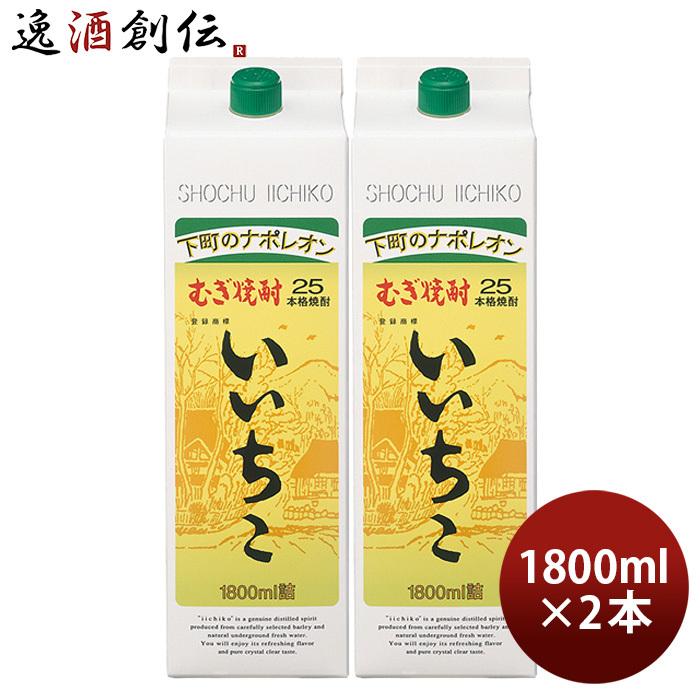 本店 いいちこ 焼酎 25度 1.8L 1800ml 瓶 1ケース 6本 麦焼酎 三和酒類