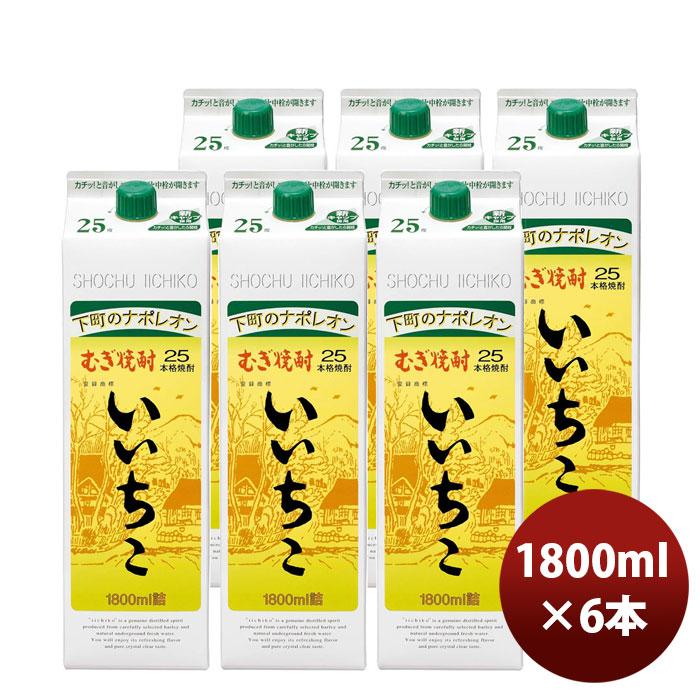 いいちこ25度　6本 いいちこ 麦焼酎 25度 1800ml パック 6本 1ケース 三和酒類 大分県
