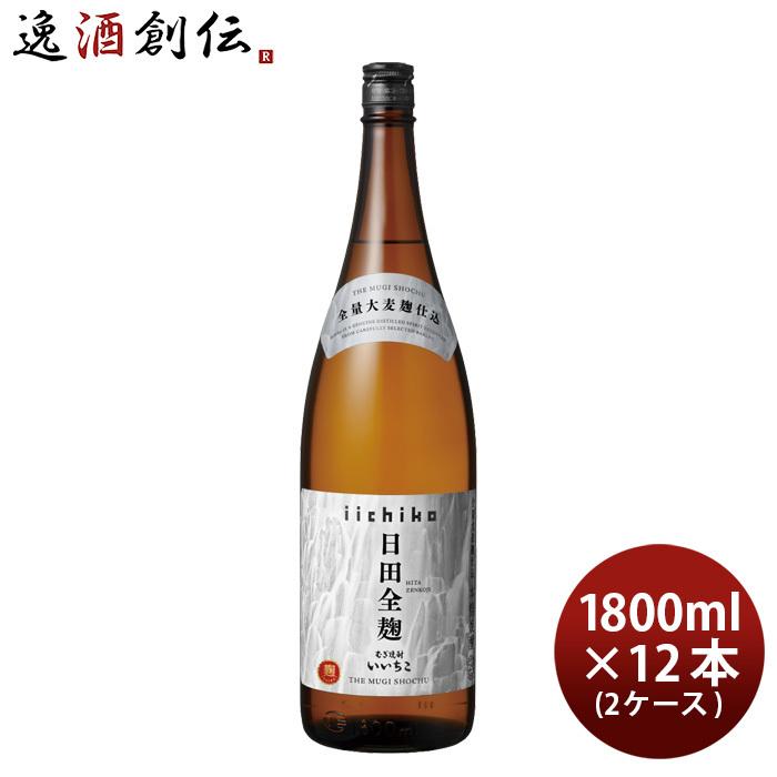 麦焼酎 いいちこ 日田全麹 25度 1800ml 1.8L × 2ケース / 12本 焼酎 三和酒類 お酒 父の日 ギフト