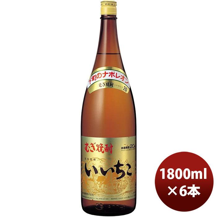 いいちこ　二階堂　1800㎖ 全6本 麦焼酎 20度 いいちこ 瓶 1.8L × 1ケース / 6本 1800ml お酒 父の日