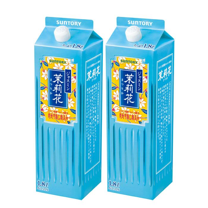 茉莉花 甲類焼酎 20度 サントリー ジャスミン焼酎 1.8Lパック 1.8L 2本