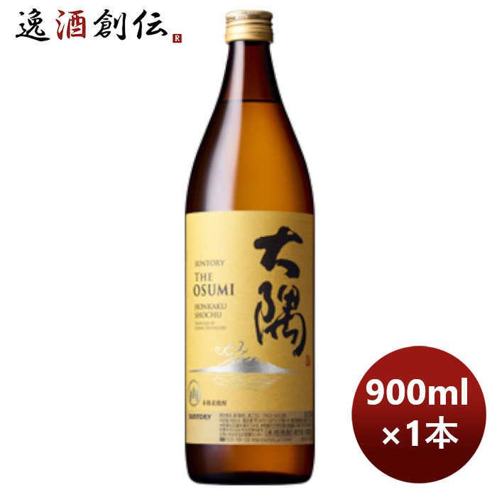麦焼酎 25度 サントリー本格焼酎 大隅 OSUMI〈麦〉900ml 1本 お
