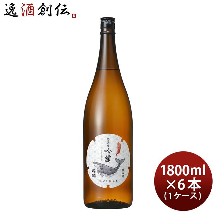 【5/25は逸酒創伝の日！5%OFFクーポン有！】酔鯨 純米吟醸 吟麗 1800ml 1.8L 6本 1ケース 日本酒 酔鯨酒造｜isshusouden-2