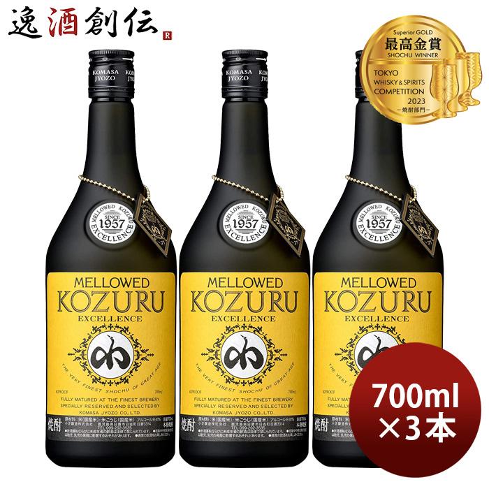 米焼酎 メローコヅル エクセレンス 41度 700ml 3本 焼酎 小正醸造 お酒 