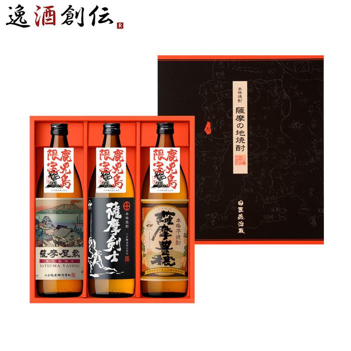 本格焼酎ギフト YKH-34 薩摩屋敷 薩摩剣士 薩摩豊穣 900ml 3本 飲み比べセット 焼酎 小正醸造｜isshusouden-2