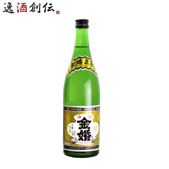 卒業祝い、入学祝、進学祝い、就職祝い等お祝いに☆日本未発売☆スパークリングティー 金婚 上撰 本醸造辛口 豊島屋本店 720ml 日本酒 新生活 入学祝い 卒業