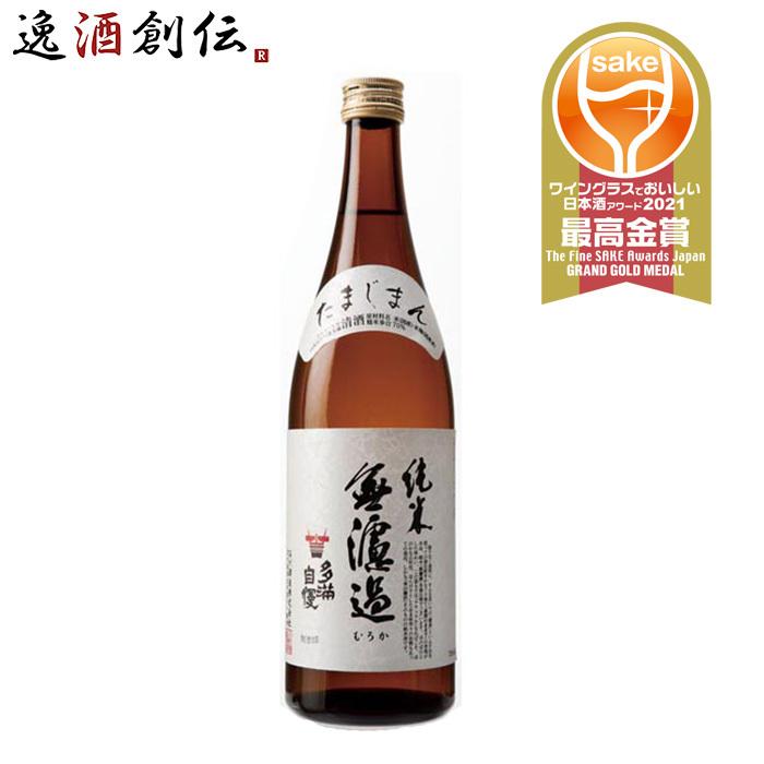 日本酒 多満自慢 純米無濾過 石川酒造 720ml 1本｜isshusouden-2