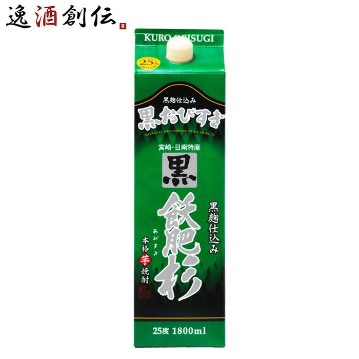 芋焼酎 黒飫肥杉 25度 パック 1800ml 1.8L 1本 焼酎 井上酒造 お酒 父