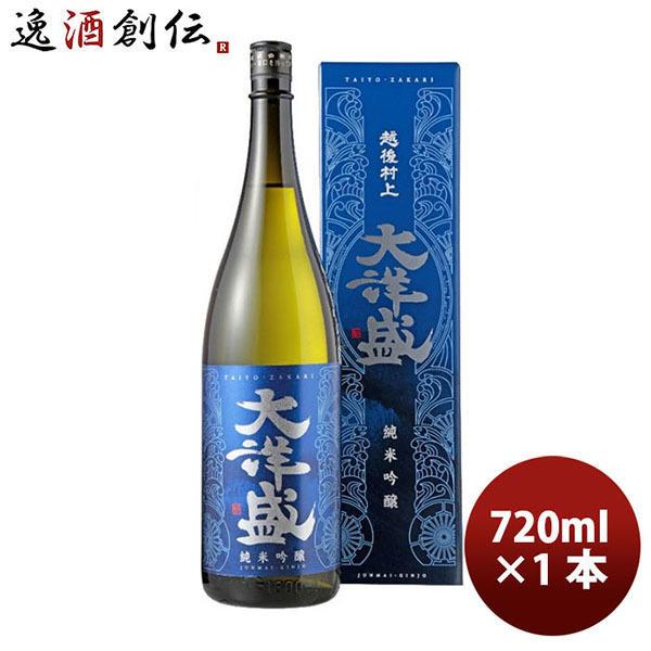 日本酒 大洋盛 純米吟醸 720ml 1本 新潟県 大洋酒造｜isshusouden-2
