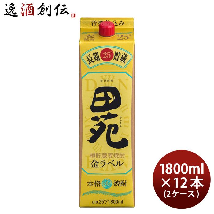 麦焼酎 田苑 金ラベル パック 25度 1800ml 1.8L × 2ケース / 12本 焼酎 田苑酒造 お酒