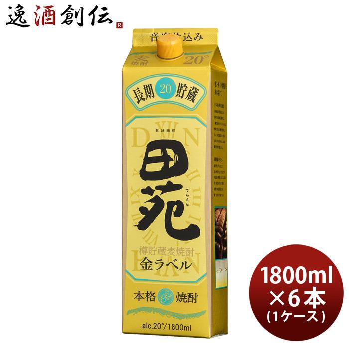 麦焼酎 田苑 金ラベル 20度 パック 1800ml 1.8L × 1ケース / 6本 焼酎