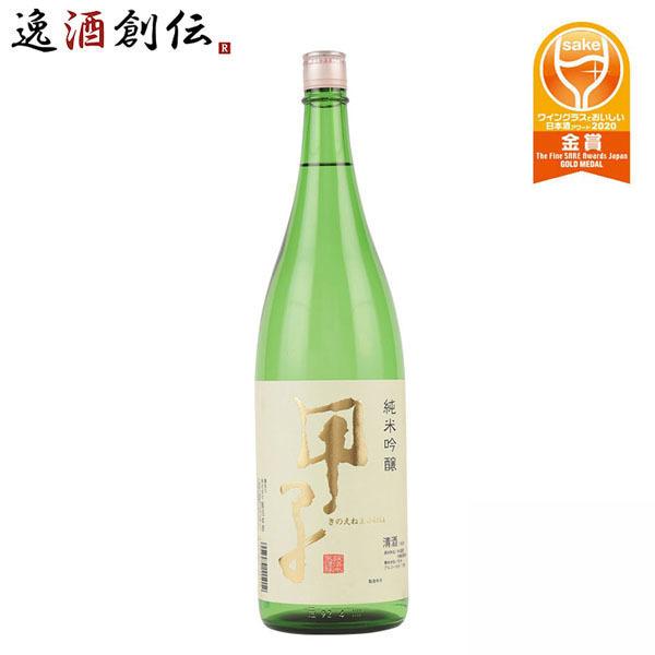 11/1は逸酒創伝の日!クーポン発行中!】日本酒 甲子 純米吟醸 飯沼本家 1800ml 1.8L 1本 :19203232:逸酒創伝 弐号店 - 通販 - Yahoo!ショッピング 11/1は逸酒創伝の日!クーポン発行中!】日本酒 甲子 純米吟醸 飯沼本家 1800ml 1.8L 1本 :19203232:逸酒創伝 弐号店 - 通販 - Yahoo!ショッピング