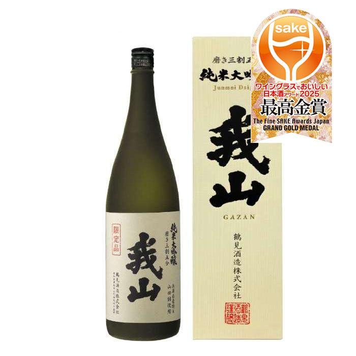 日本酒 純米大吟醸 我山 化粧箱入り 1800ml 1.8L 1本 鶴見酒造 ギフト