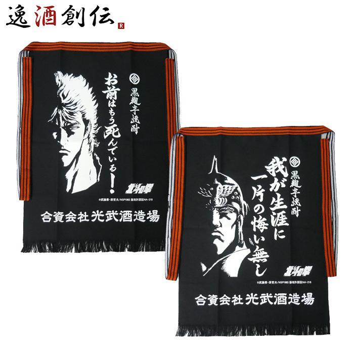 北斗の拳 芋焼酎 1.8L 1800ml 5本 セット 光武酒造場 焼酎 飲み比べ