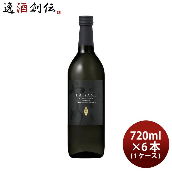 芋焼酎 だいやめ 〜DAIYAME〜 25度 720ml 6本 1ケース 焼酎 濱田 芋焼酎 だいやめ 〜DAIYAME〜 25度 720ml 6本 1ケース 焼酎 濱田