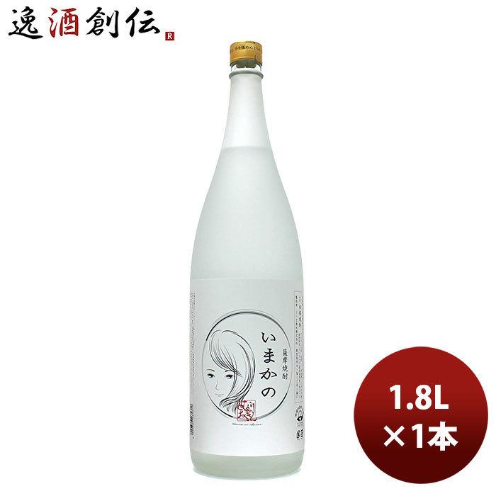 芋焼酎 25度 さつま無双 いまかの 芋 1800ml 1.8L 1本 お酒 父の日