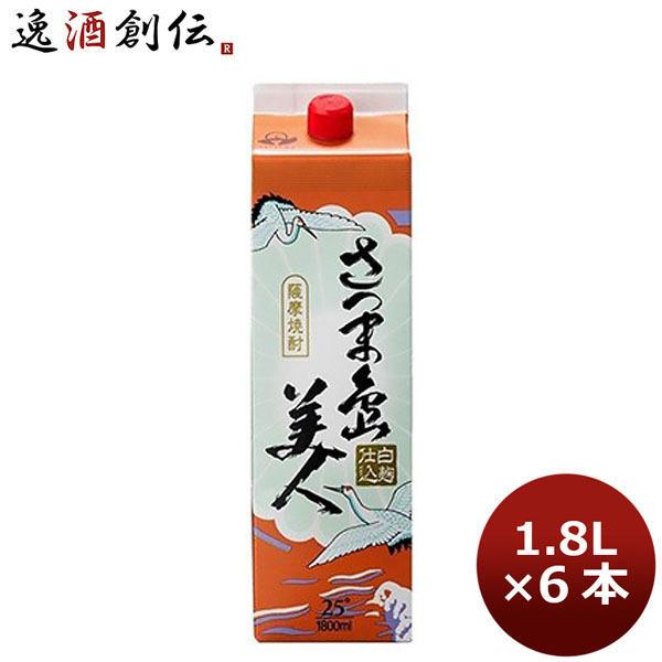 焼酎 さつま島美人 芋 25度 パック 長島研醸 1800ml 1.8L 6本 1ケース お酒 お酒 春 バレンタイン のし・ギフト対応不可