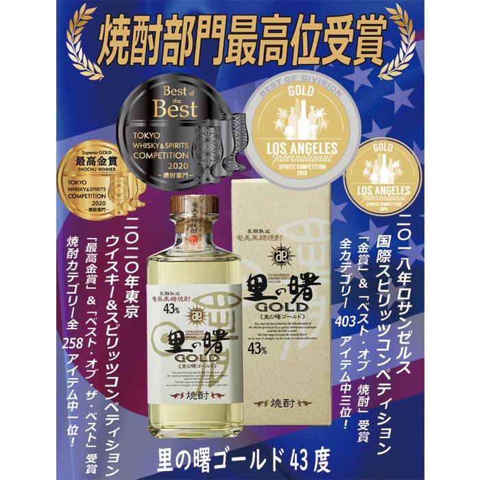 里の曙 ゴールド 43度 720ml 6本 1ケース GOLD 焼酎 奄美黒糖焼酎 町田