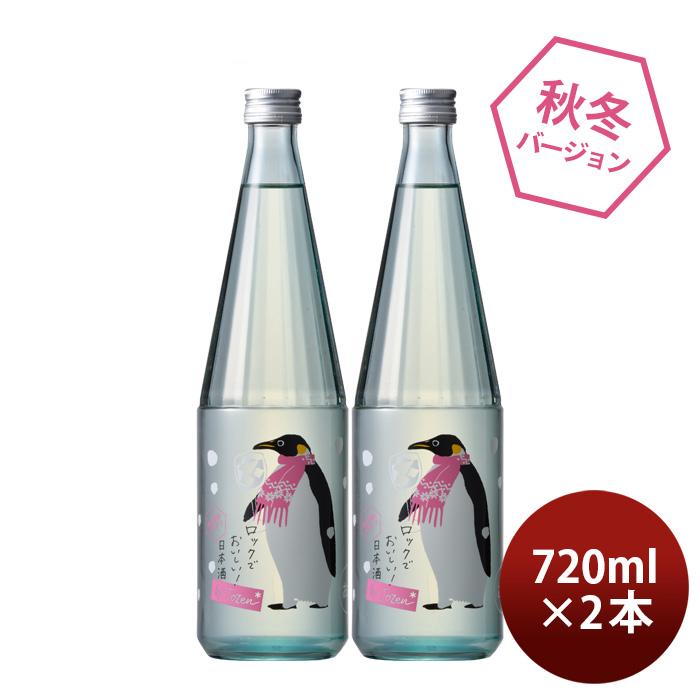 古酒　洋酒2本 楽天市場】【スーパーSALE10％OFF】 日本酒 ギフト 北海道 お酒