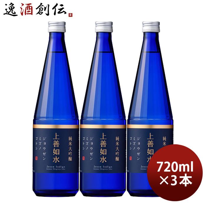 平均月の約2.3倍！「上善如水 純米吟醸」販売好調 | NEWSCAST 上善如水 純米大吟醸 720ml 3本 白瀧酒造 お酒