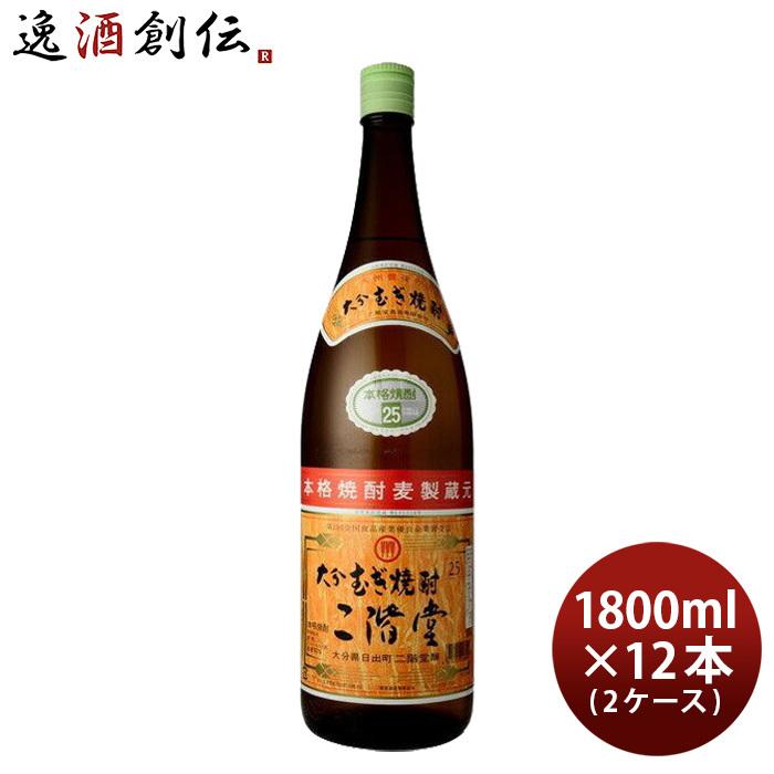 大分むぎ焼酎 二階堂 25度 1800ml 1.8L × 2ケース / 12本 焼酎 麦焼酎 二階堂酒造 お酒 新生活 入学祝い 卒業祝い 就職祝い 進学祝い