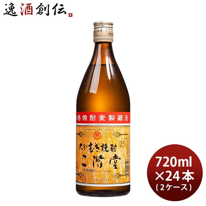 大分むぎ焼酎 二階堂 25度 720ml × 2ケース / 24本 焼酎 麦焼酎 二階堂酒造 お酒 新生活 入学祝い 卒業祝い 就職祝い 進学祝い