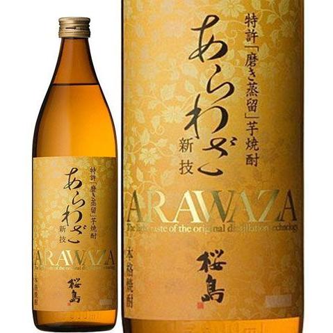 芋焼酎 乙25度本坊 あらわざ桜島 900ml 1本 鹿児島県 本坊酒造｜isshusouden-2