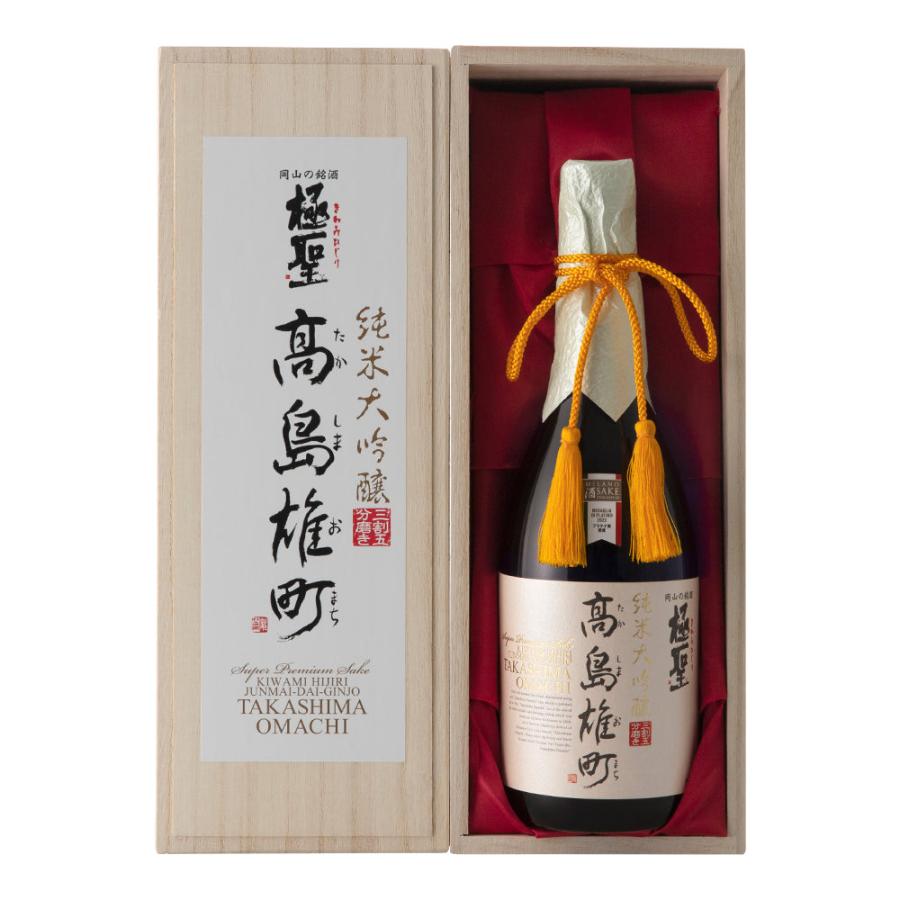 高島雄町純米大吟醸 750ml 2本セット 日本酒 純米大吟醸 極聖 高島雄町 720ml 1本 宮下酒造 贈り物 箱付き