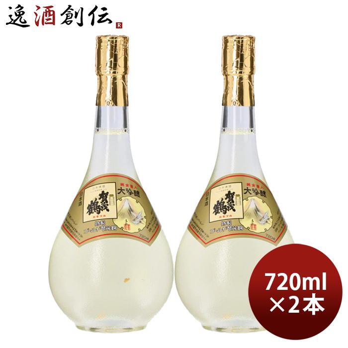 大吟醸 特製 ゴールド賀茂鶴 720ml 2本 賀茂鶴酒造 お酒 春 お祝い