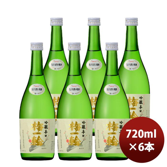 梅一輪酒造 日本酒 清酒 特撰 吟醸辛口 梅一輪（箱なし） 720ml × 1 