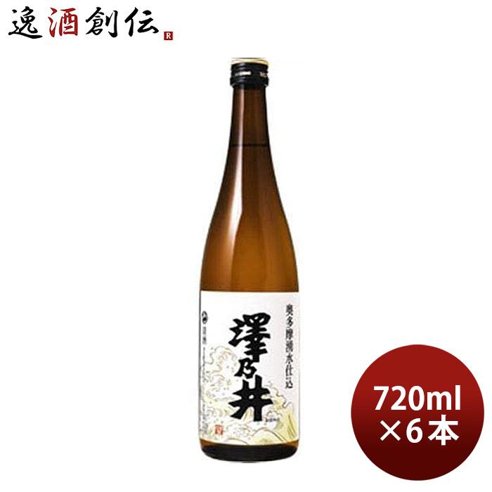 澤乃井 奥多摩湧水仕込 720ml 6本 日本酒 小澤酒造 :19811795-6:逸酒創伝 弐号店 - 通販 - Yahoo!ショッピング 澤乃井 奥多摩湧水仕込 720ml 6本 日本酒 小澤酒造 :19811795-6:逸酒創伝 弐号店 - 通販 - Yahoo!ショッピング
