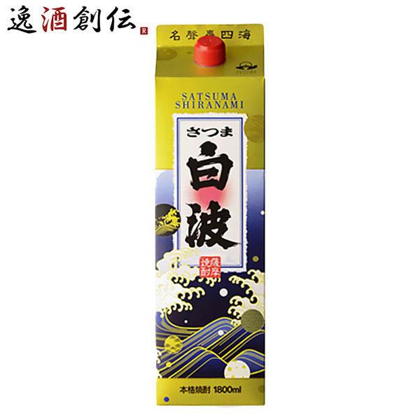 芋焼酎 25度 さつま白波 芋パック 1800ml 1.8L 1本｜isshusouden-2