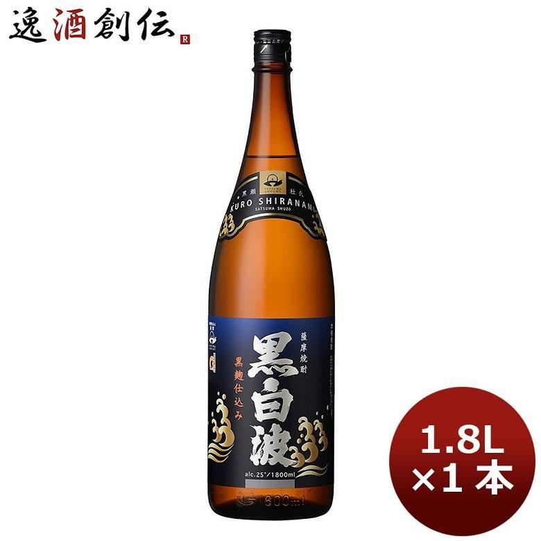 7/29〜31限定！5%OFFクーポン発行中！】 芋焼酎 25度 白波 黒麹仕込み