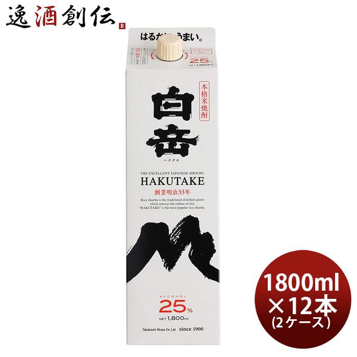 乙25度 白岳 容器に並べる 1800ml 1.8L 12本 2容れもの 米蒸留酒 新やって行く はいり込む祝賀会 卒祝賀会 就職祝賀会 進学祝賀会 ドリンク、水、お酒-焼酎-米焼酎