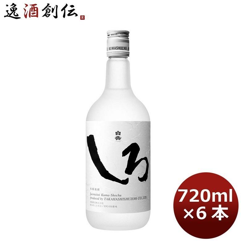 本格焼酎 焼酎 米焼酎 高橋酒造 白岳 25度 パック 1800ml×6本 1ケース 送料無料※一部地域は除く 最大93%OFFクーポン 本格焼酎 焼酎 米焼酎 高橋酒造 白岳 25度 パック 1800ml×6本 1ケース 送料無料※一部地域は除く 最大93%OFFクーポン
