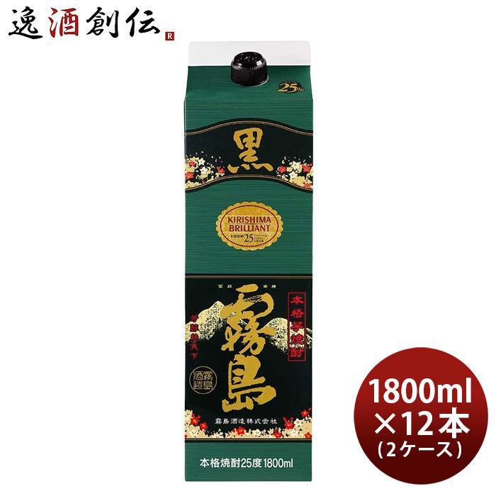 黒霧島 25度 パック 1800ml 1.8L 12本 2ケース 焼酎 霧島酒造 お酒 新生活 入学祝い 卒業祝い 就職祝い 進学祝い